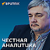 Ищенко: Украина без разведданные, Киев на грани катастрофы, резервы ВСУ на исходе