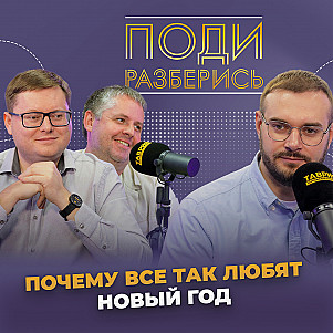 Волшебство Нового года