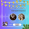 Новогодний спецвыпуск