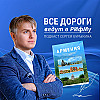 Первый выпуск. Армения: творческий путеводитель. Ереван и Гарни