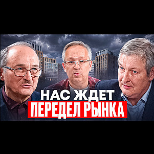 Что будет с ценами на недвижимость в 2026? Прогнозы экспертов.