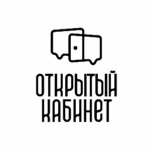 Открытый кабинет