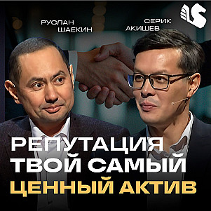 Novotel в Павлодаре, развитие регионов и большая миссия бизнес-подкаста / Руслан Шаекин