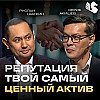 Novotel в Павлодаре, развитие регионов и большая миссия бизнес-подкаста / Руслан Шаекин