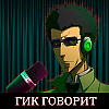 №1+0,5. Приподнимая занавес над мыслями о мягком перезапуске