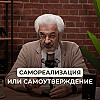 Разговор о карьере, сомнениях, критике и деньгах — на примере вопросов от подписчиков