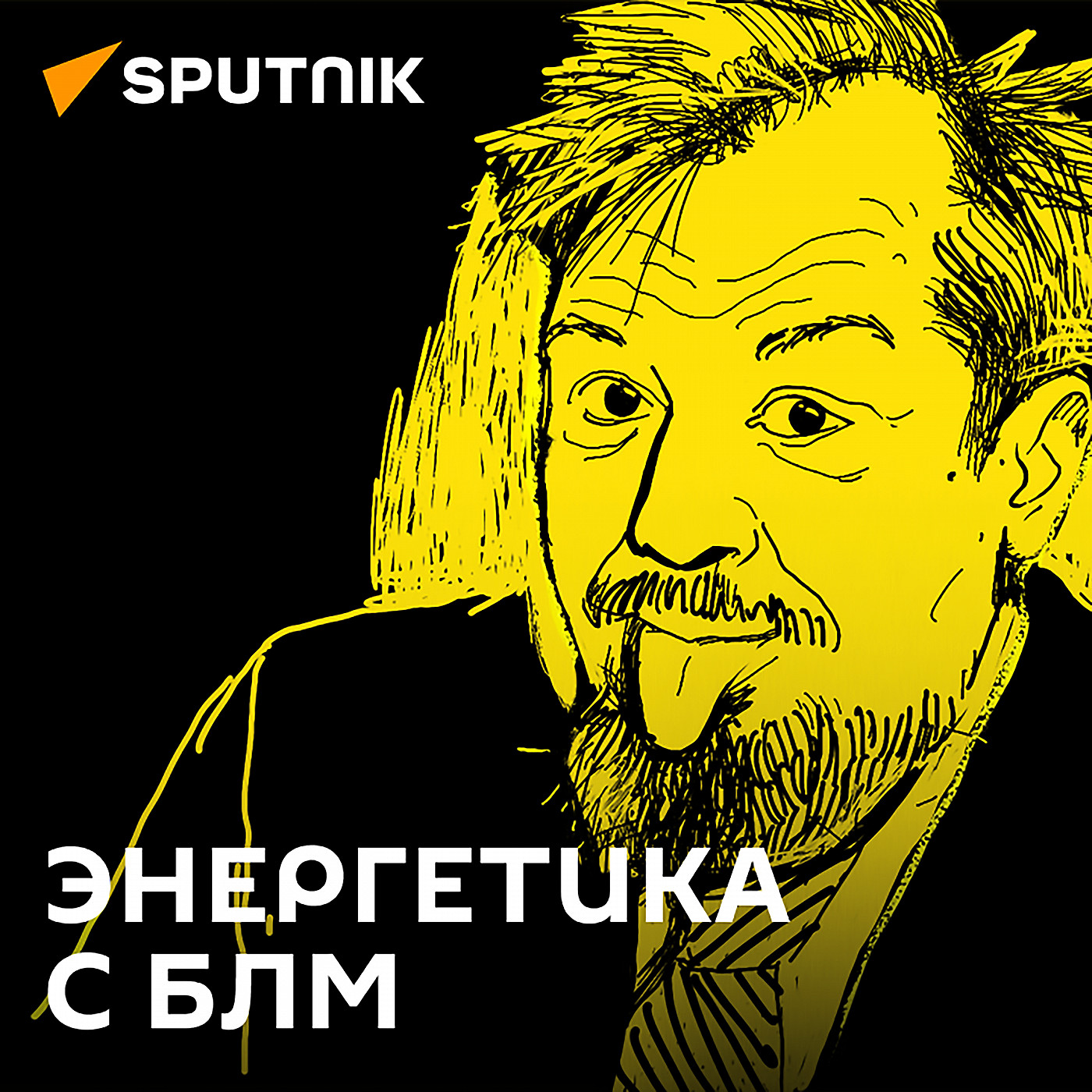 Энергетика с БЛМ