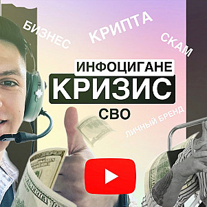 ПОТЕРЯЛ 15 МЛН НА ФОНДЕ / КРИЗИС - ТОЧКИ РОСТА!