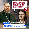 Откуда Христос узнал, что Он — Сын Божий? / Ответ священника