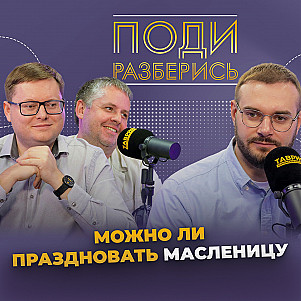 Традиционные праздники России