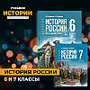 7 класс. Глава III. Административно-территориальное управление в XVII–XVIII веках