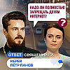 Надо ли полностью запрещать детям интернет? / Ответ священника