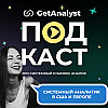 Как системному аналитику найти работу в США и Европе: вакансии, навыки, шаги