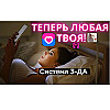 Как прийти к секс через переписку в 2026 на любом сайте знакомств. Система трёх-"ДА"