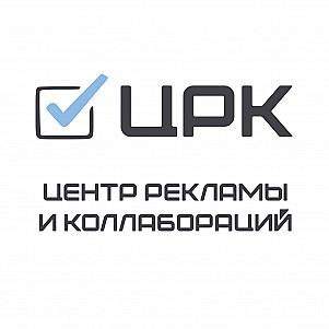 Центр рекламы и коллабораций