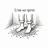 Целеполагание без обмана