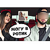 Соблазнение с помощью машины на сайте знакомств. Актуально ли в 2026 году?