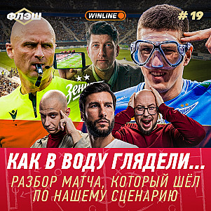 Хитрый план Карседо. Везение Семака. Проблемы реализации — Спартак Флэш #19