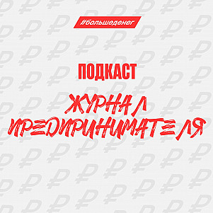 Выпуск 3: Анисим Проценко