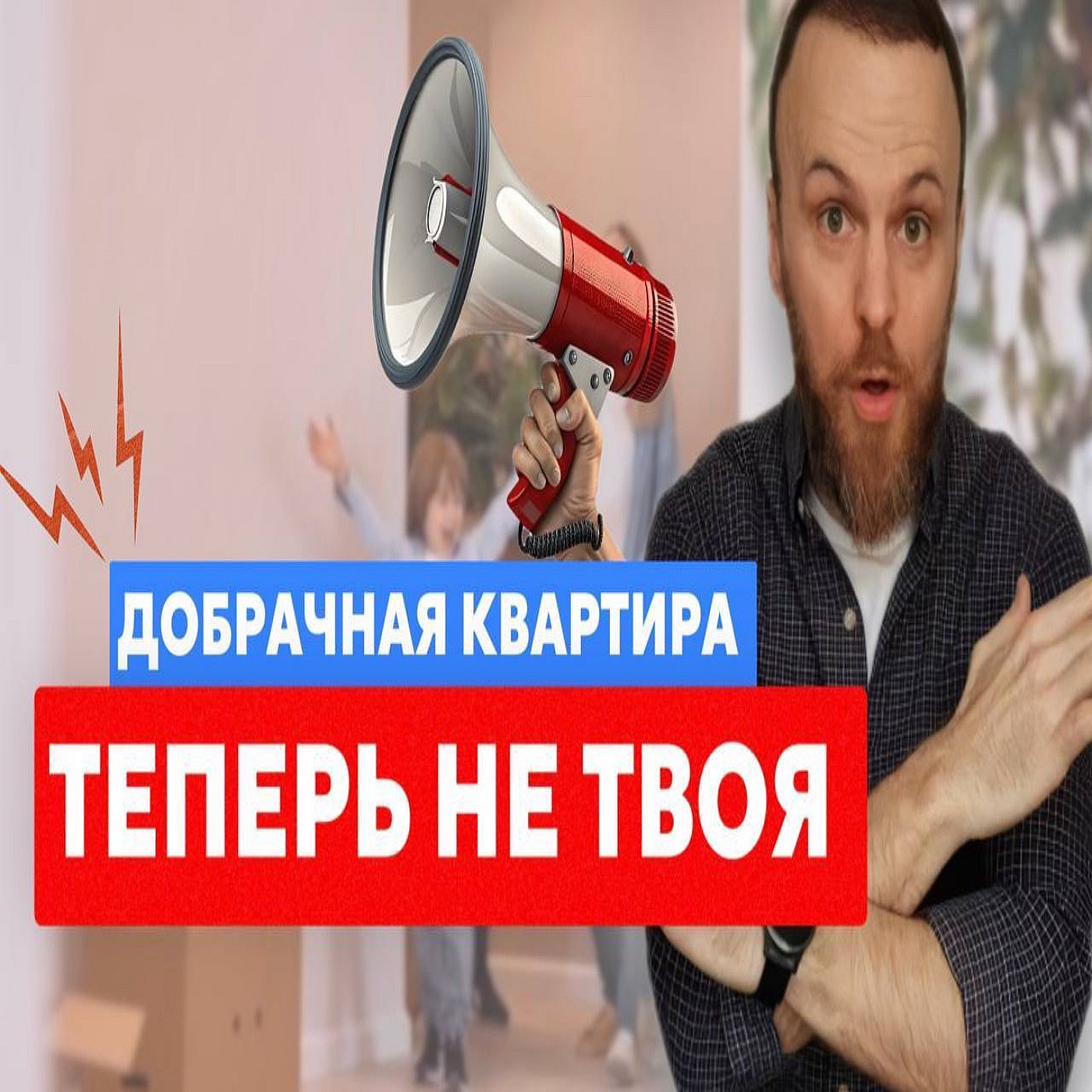 Добрачную квартиру заберут при разводе. Как сохранить имущество?