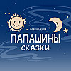 Синяя свита навыворот шита