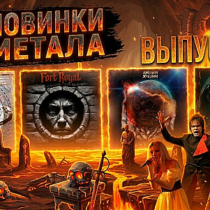 #36 MARGENTA, АНТАРЕС, FORT ROYAL, БЕЛЛАТРИКС
