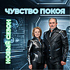 Когда замедляется автоматизм  (Финал)