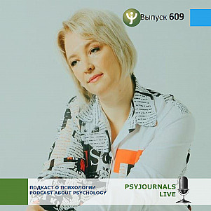 Нестерова А.А. Особенности психологической сепарации молодежи от родителей