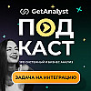 Задача на интеграцию по API: разбор с технического собеседования системного аналитика