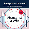 Питание при ХБП
