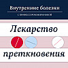 Лекарства от одышки