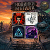 #37. TARDIGRADE INFERNO, ЖЕНЯ ФРАНЦЕВА, LOST IN TIME, ALEXANDRITE