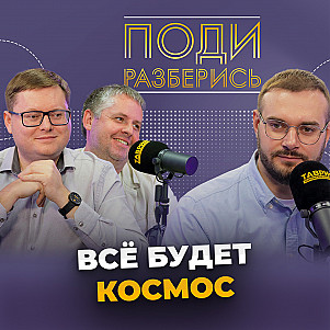 Каковы перспективы российской космонавтики?