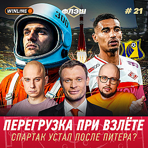 Ростов-Спартак. Юбилей Зобнина. Ничейный тур — Спартак Флэш #21
