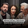 Как договариваться с людьми: разбираемся с Элиной Оруджевой и Кириллом Красновым