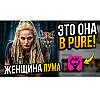Девушки Пумы-новые Милфы. Почему они спят только с мужчинами моложе?