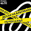 ИИ урезает зарплаты в Papaya Hospital №252