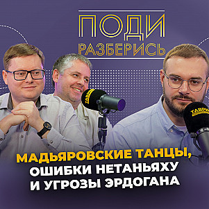 Итоги выборов в Венгрии