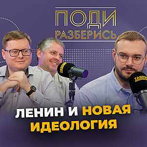Какие в мире существуют идеологии?