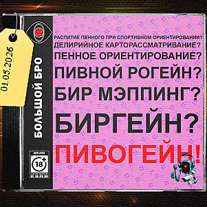ПИ ВО ГЕЙН