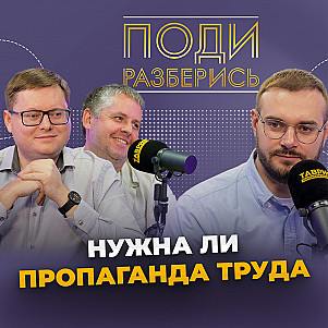 Насколько важен труд для человека?