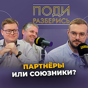 Отношения России с постсоветскими государствами: что осталось от союзничества?