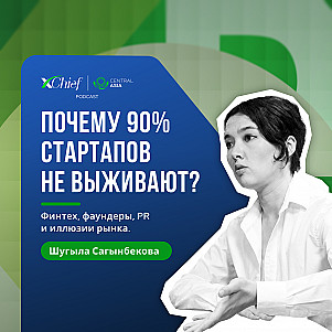 Почему 90% стартапов не выживают