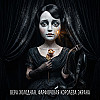 Вера Холодная. Фарфоровая королева экрана
