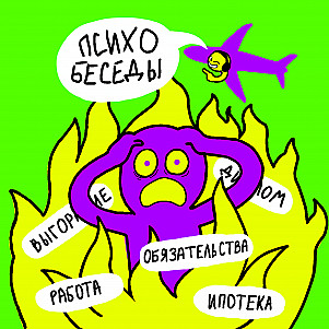 Кризис 21 года. Первая работа