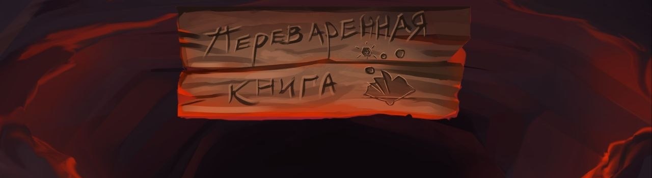 Постсоветская мистика: Упыри. Диалог с авторами.