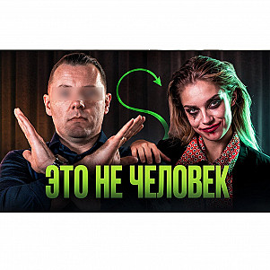 Отношения с девушкой-психпаткой. Как парню распознать угрозу и не угробить свою жизнь и менталку?