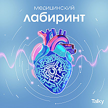 Инсулин: открытие, которое спасло миллионы жизней