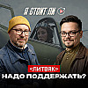 07 - Литвяк