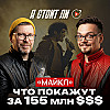 09 - Майкл Джексон